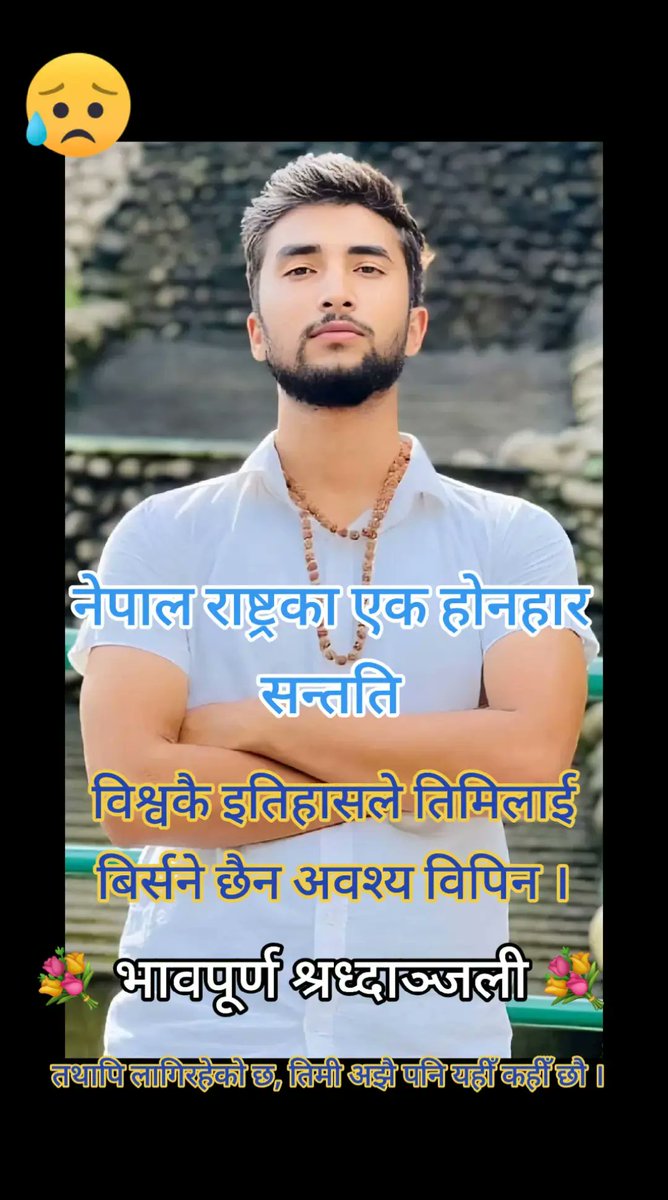💐 भावपूर्ण श्रध्दाञ्जली ! 💐

vt.tiktok.com/ZSUaVbbCk/