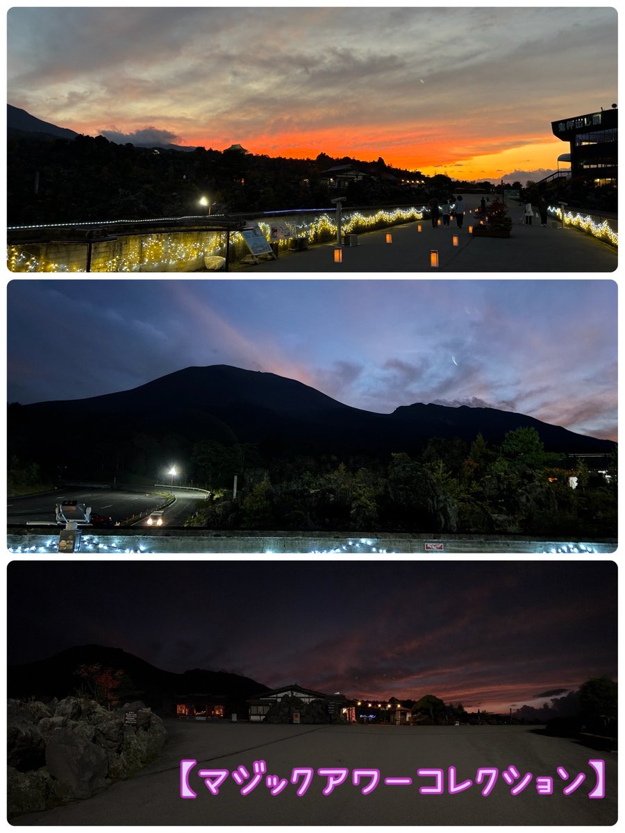 鬼押出し園 ＃マジックアワー コレクション】 日没前後約1時間の特別な