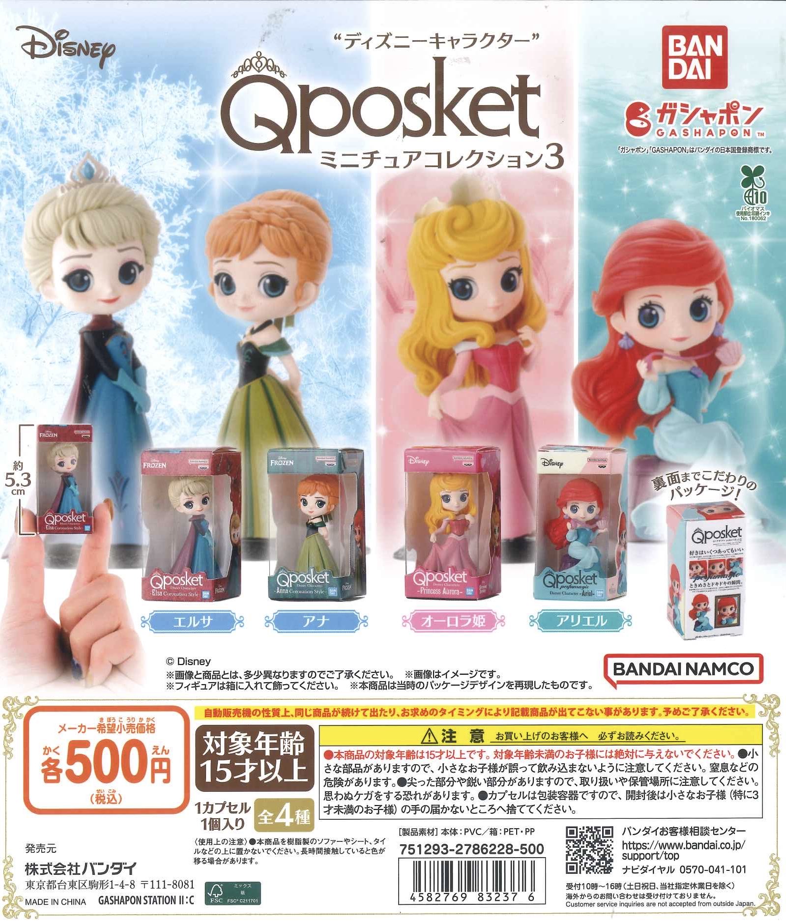 ホラーキャラクターポーチ3個セット ファグラー ポーチ series2 3つセット - メルカリ