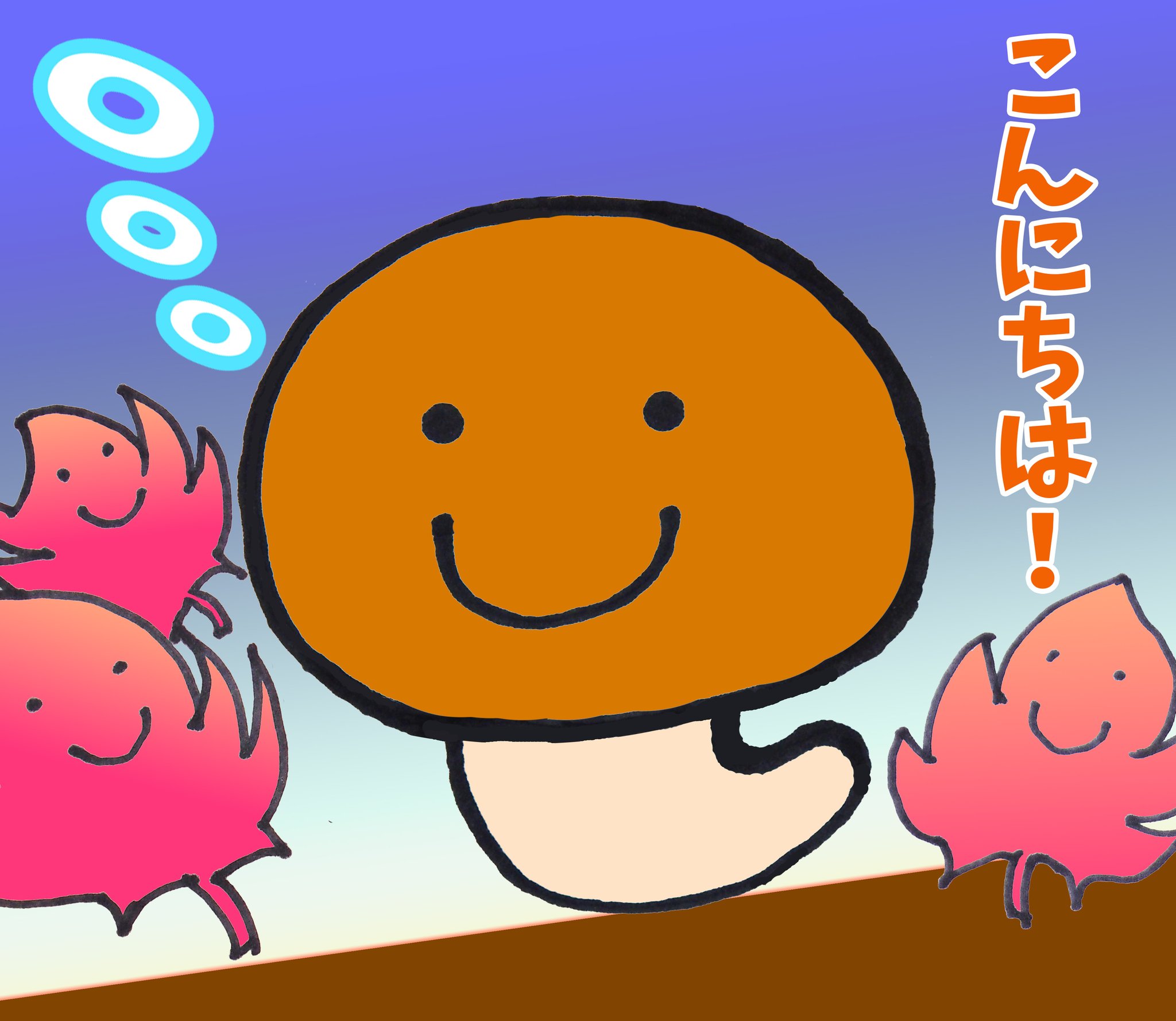 旧きよき仲間(キノコさん） 週刊】自然ガイドと街歩き｜目黒で、キノコのランプ｜くますけ