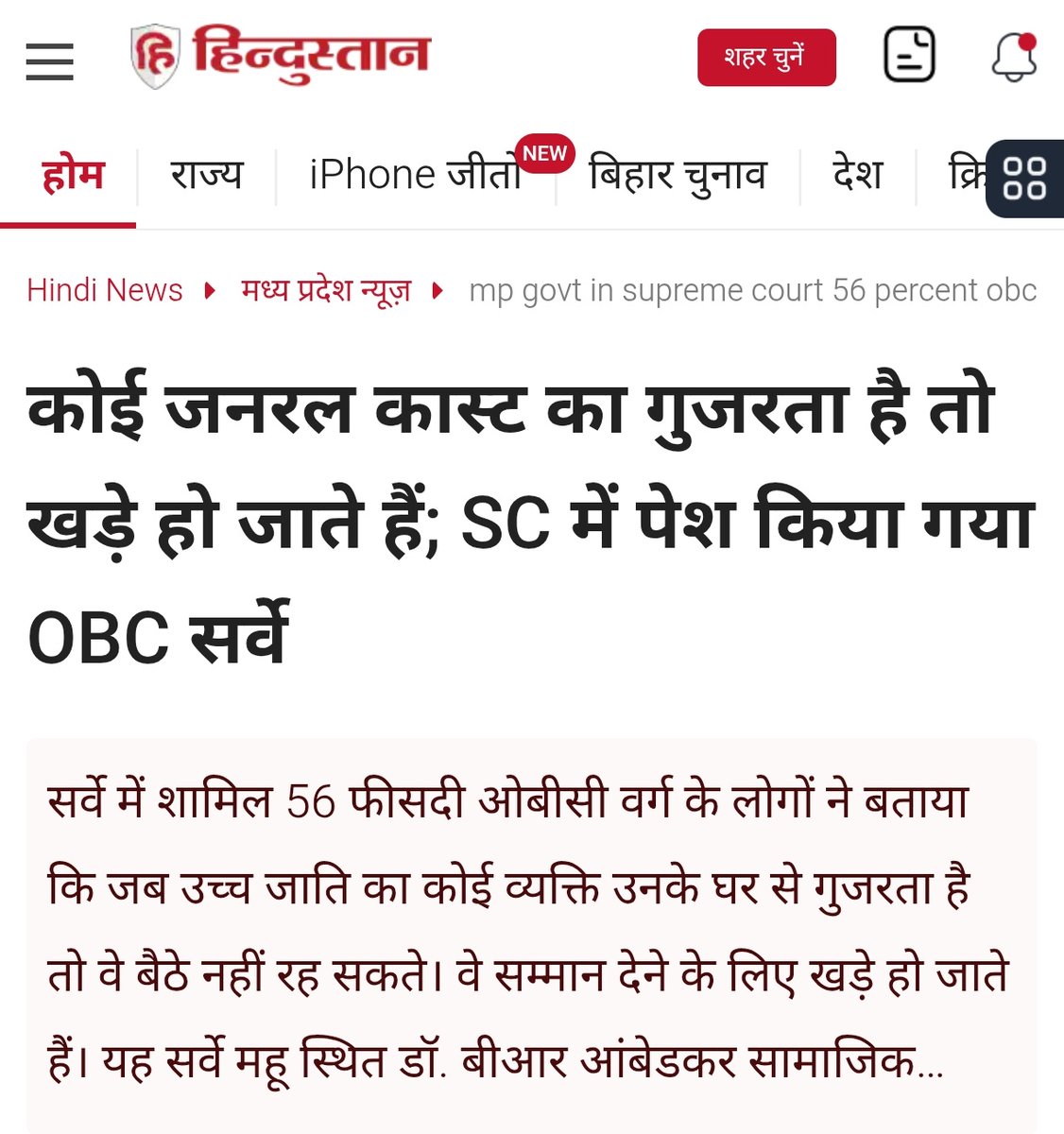 ASANTULIT's tweet image. बीजेपी द्वारा आरक्षण बढ़ाने के लिए कोर्ट में ऐसे तथ्य रखे जा रहे हैं जिनका कोई सिर पैर नहीं है,,
ऐसे तथ्यों को पढ़कर एक बात तो निश्चित तौर पर कही जा सकती है कि,
बीजेपी आरक्षण एवं जातिवादी राजनीति को उस स्तर तक ले जाना चाहती है जहां हर पार्टी/नेता सिर्फ जातिवाद की ही राजनीति करे