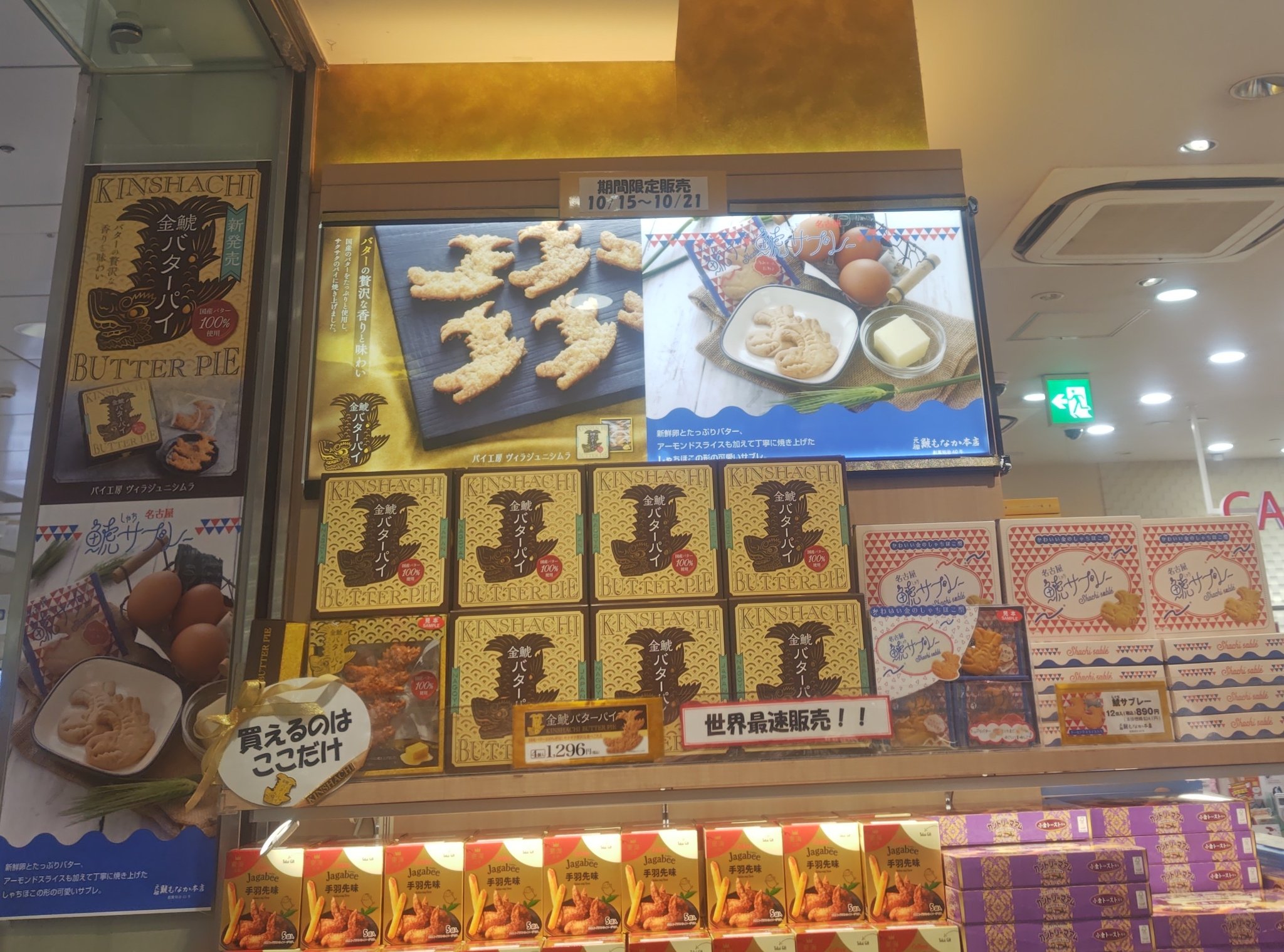 makkkページの１ 金鯱８号２点 Jackall SWING MIKEY 72 NEW - KKJAPANLURE