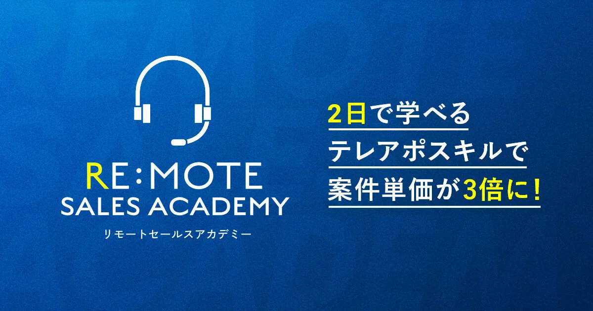 OGPが浸透していないので直貼しちゃいます。笑
未経験の方も、フリーランスで自身のスキルを販売したい方にも基礎から学べます🙆‍♀️🙆‍♂️🙆