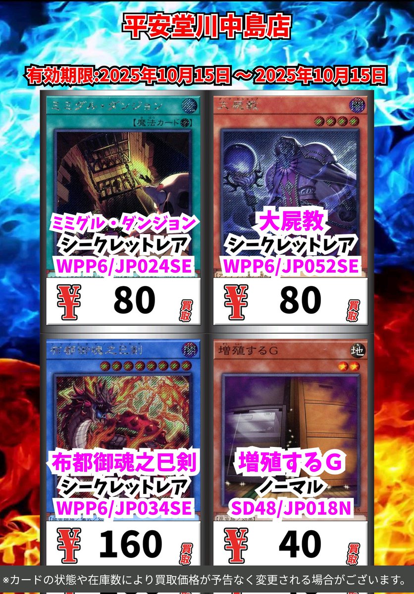 CARD BOX平安堂川中島店 on X: 