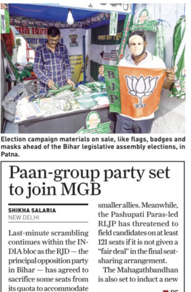 Salaria_Shikha1's tweet image. #Mahagathbandhan is set to host another party with #IPGupta-led #India Inclusive Party set to get at least 1 seat in the final seat-sharing arrangement.IIP claims to represent Pan,Tanti,Tatva & Chaupal caste groups & Gupta had held a mega show of strength in April in GandhiMaidan