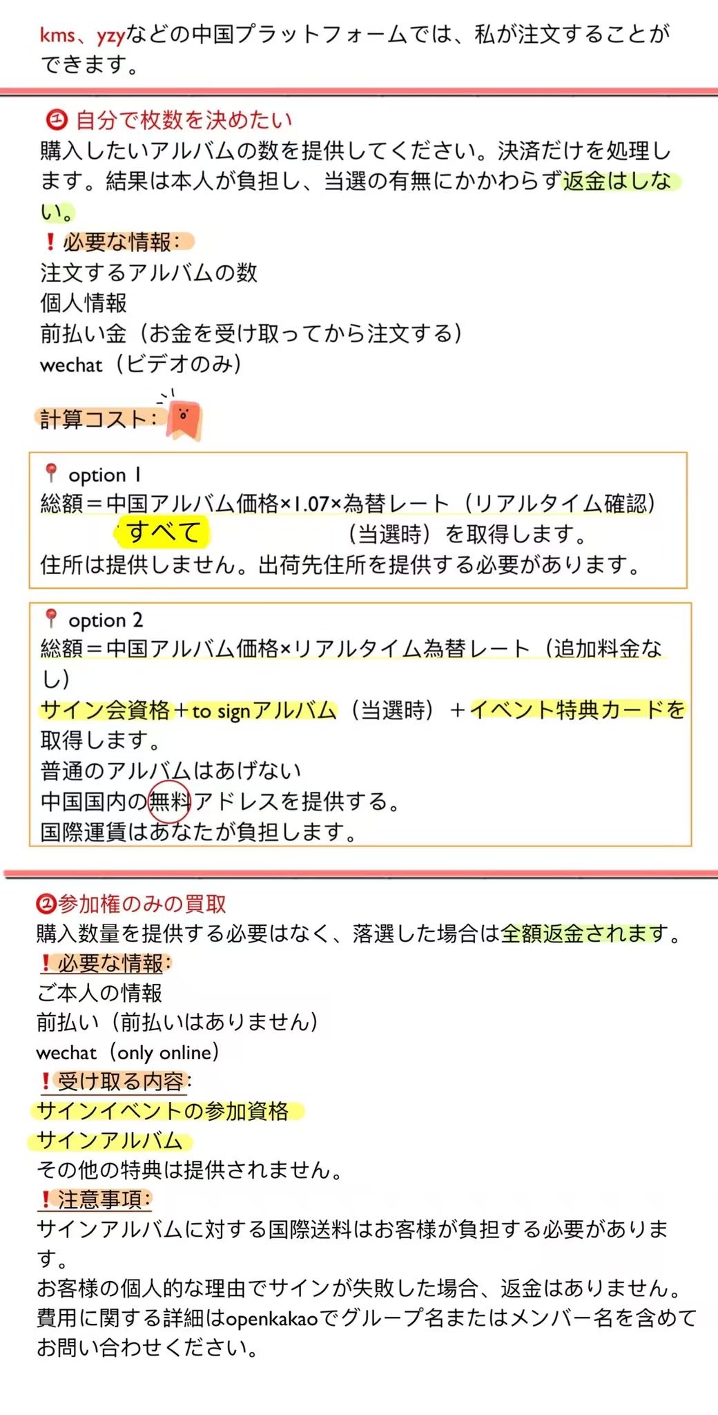 IVE 青島 サイン会 ヨントン 一直娱 yzy中華  コンプセット② IVE 青島 サイン会 ヨントン 一直娱 yzy中華 コンプセット② IVE