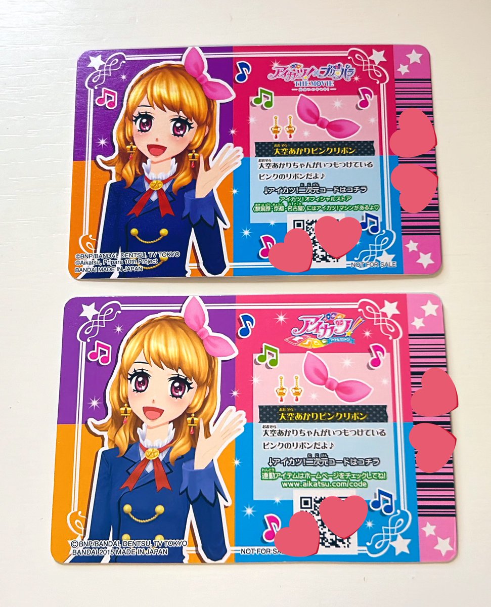 アイカツ ×プリパラ THE MOVIE 第二弾 入場特典 「スターライト学園