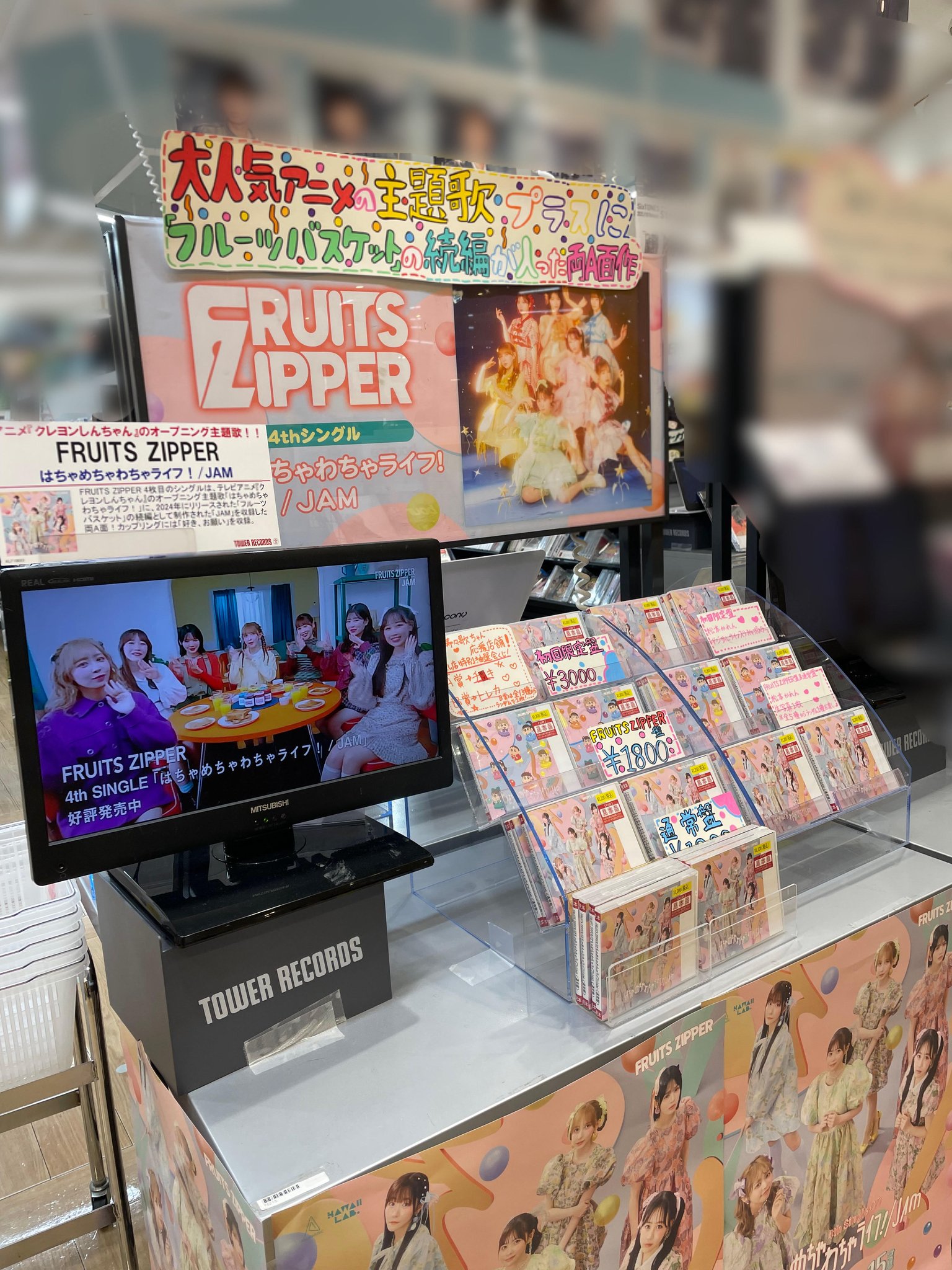 FRUiTS 9冊セット ✨💿2ndシングル月足天音ジャケットVer.💿✨ 9/18（水）2nd