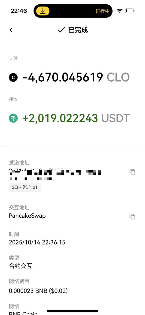 没参与上IDO，开盘后就去接盘了，买了1000u，SEI链 价格比 BSC低很多，就去搬了砖，最后全部卖飞；
1000u卖了3000u🙂