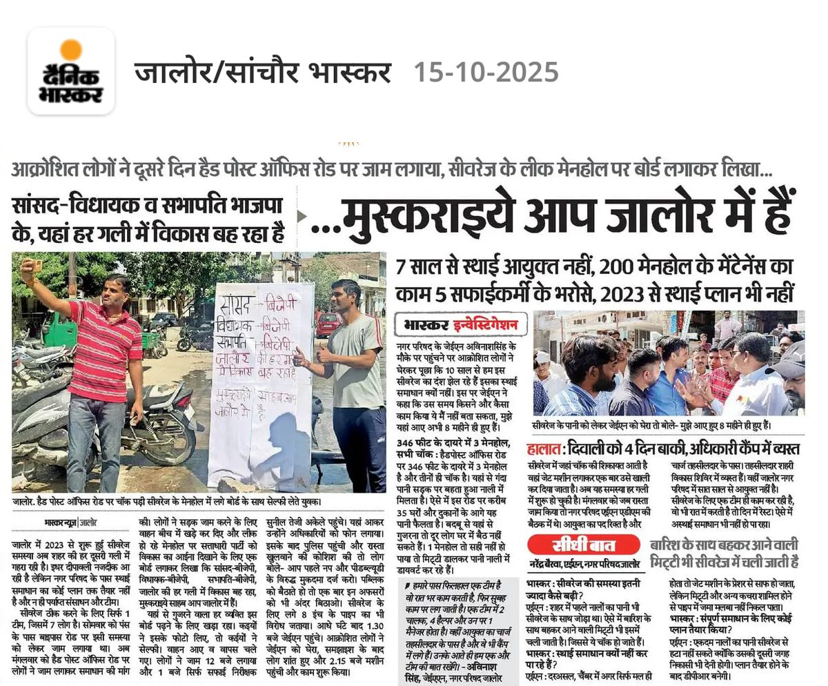 शर्म करो मंत्री जी!
हे जोगेश्वर अंधभक्ति में लीन जालोर की जनता ने आपको लगातार 2 बार विधानसभा में भेजा लेकिन हालात सुधरने की बजाय बदतर होते गये।इन सबके जिम्मेदार आप हो मंत्री जी आप!
<a href="/jogeshwarg/">जोगेश्वर गर्ग (मोदी का परिवार)</a> <a href="/BhajanlalBjp/">Bhajanlal Sharma</a> 
<a href="/1stIndiaNews/">First India News</a>
