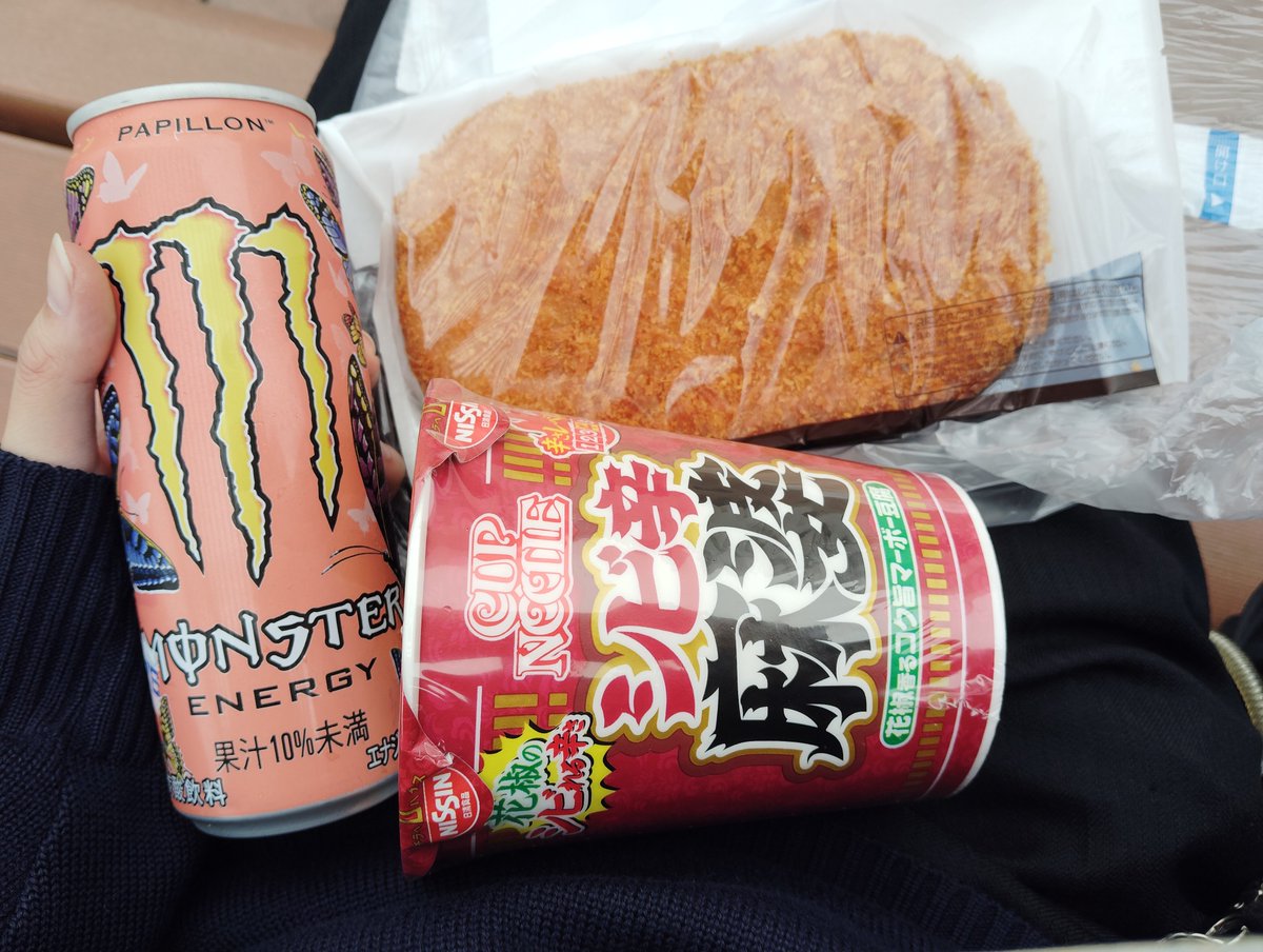 お昼ご飯〜
痺辛売ってて神