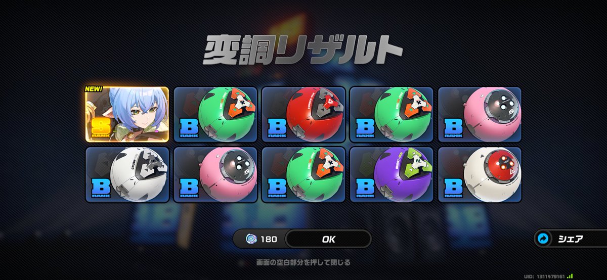 真斗くん狙いで10連だけ引いたんだけどなんでなん？😇