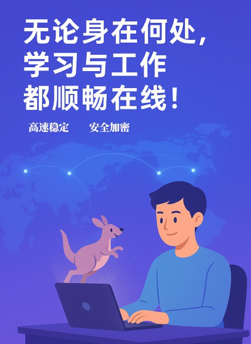 Roo_VPN's tweet photo. ✨ 想访问 Google、ChatGPT、Dropbox 却打不开？
 论文卡住、工作断线、资料全飞？😩

别慌——🦘袋鼠VPN来救场！
 一跳连上全球节点，
 💫 极速稳定不掉线
 💫 可访问海外网站
 💫 隐私加密、安全无痕

无论你是 📚留学生、💼远程办公族、还是🌍数字游民，袋鼠VPN都让你的工作与学习一路畅通无阻！

袋鼠小伙伴入口：
官网：https://t.co/9J1059vYOh
Tg群：https://t.co/DEelZXp5WW

工作学习不靠运气，靠袋鼠VPN稳住全场💪

#袋鼠VPN #留学生必备 #远程办公 #科学上网 #安全连接 #网络加速器 #冲浪无障碍