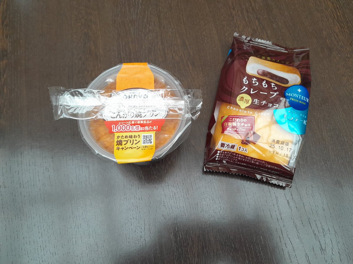 美味しい