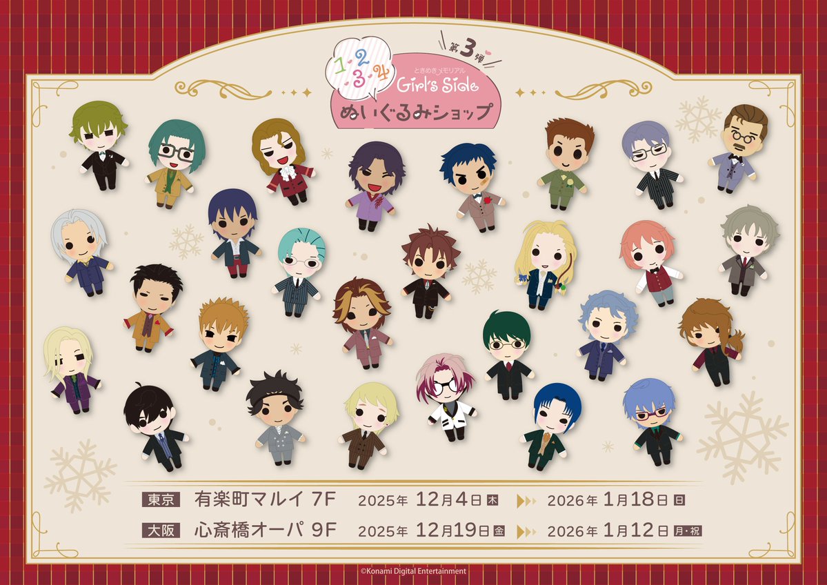 ときめきメモリアル Girl's Side アートギャラリーズ  GS3 グッズ ときめきメモリアル Girl's Side 公式 (@girlsside573) / Posts / X