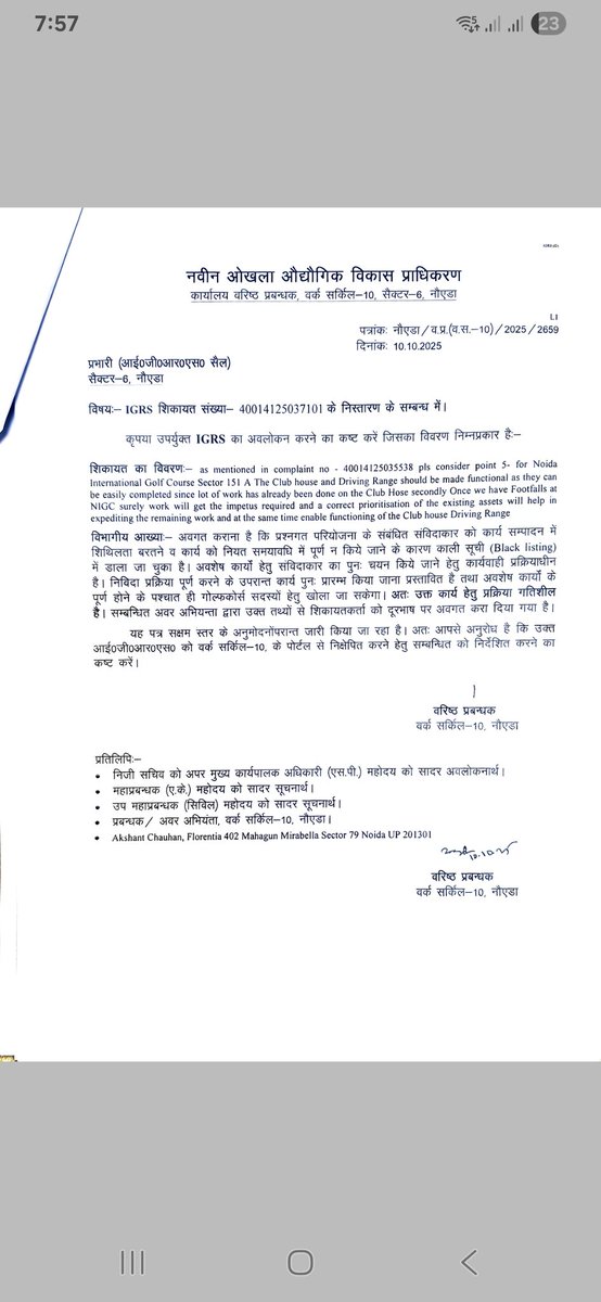 Noida International Golf Course(NIGC)-Members Assn tweet media