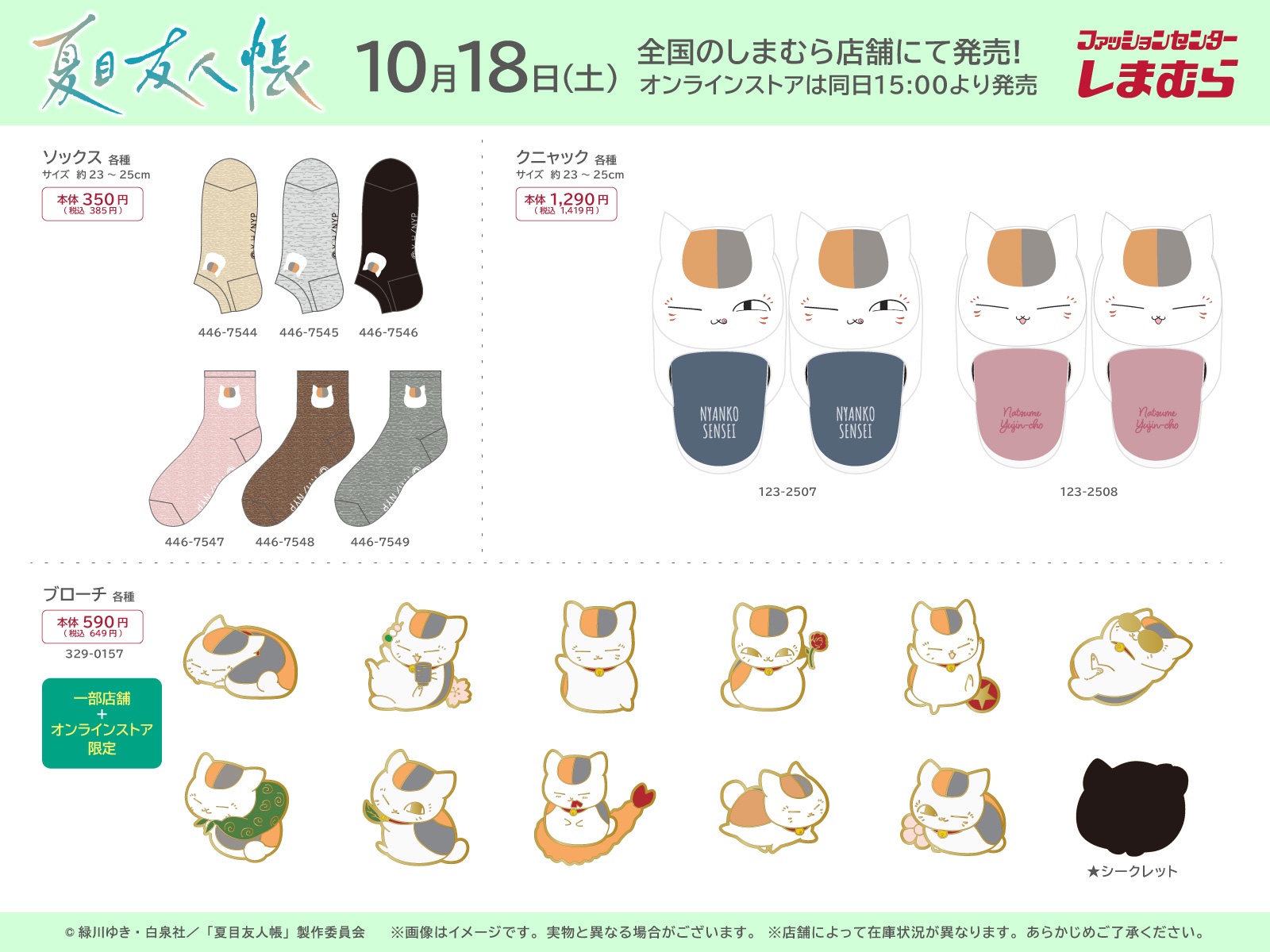 ゆきページ☆ ユキちゃん ぬいぐるみ Sサイズ ハイジ アルプスの少女ハイジ