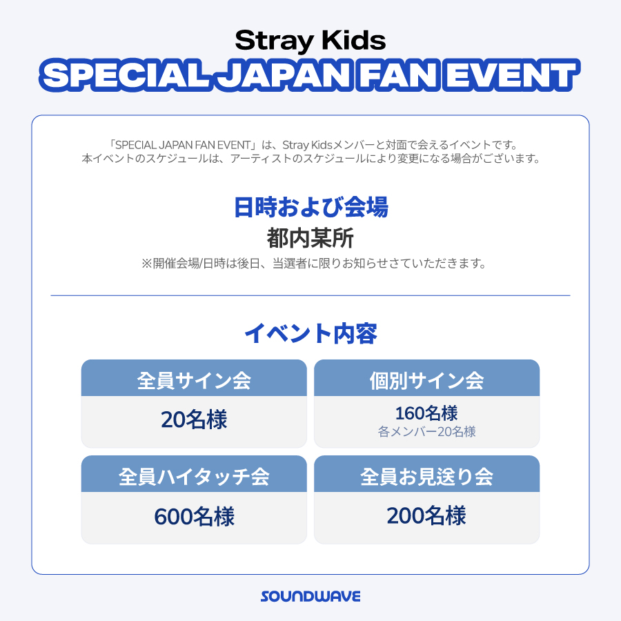 사운드웨이브 SOUNDWAVE on X