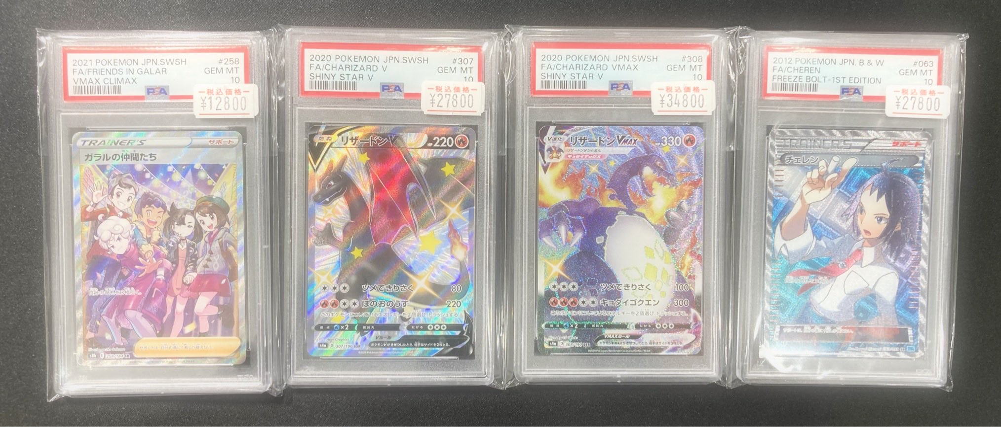 【psa10】シジマのドンファン ● ポケモンカード★VS 038/141 PSA10鑑定済〕ヤドン＆コダックGX(SA)【SR】{096/094}