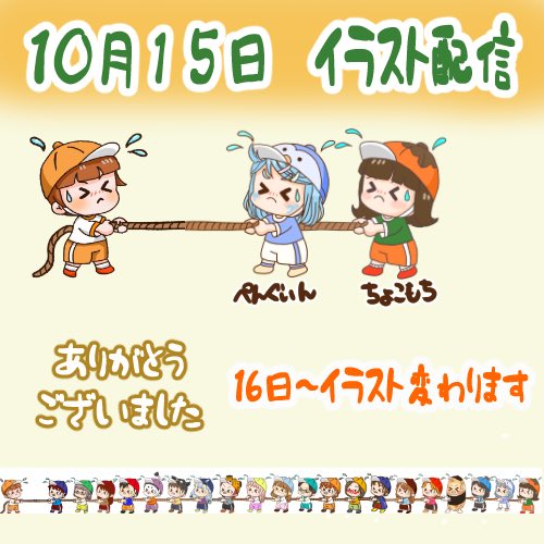 配信に来てくれて有難う😊

今回で綱引きイラストは終わりです
沢山の参加有難うございました🙏
描き終わった後繋げるの楽しかったぁ✨

明日からはハロウィンにちなんで飴ちゃん頬張りイラストです🍭
またお時間合いましたら遊びに来てくださいね🌸

フォロー感謝です🍀*゜