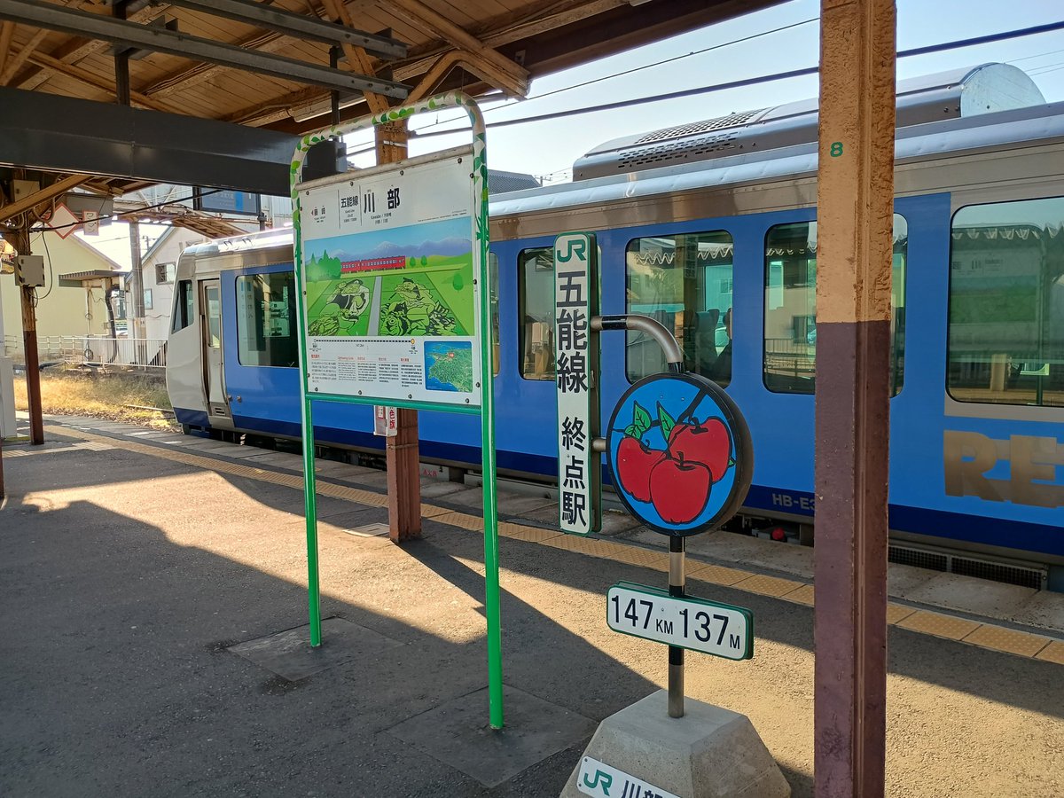 RailfanGuide's tweet image. 久々に、リゾートしらかみに乗りに来ました。東京から、新幹線で来ると、この4号に乗れる。
来年2026年は五能線全線開通90周年です。
五能線起点のまち能代のロゴマークを使った記念グッズ作りたいなあ。