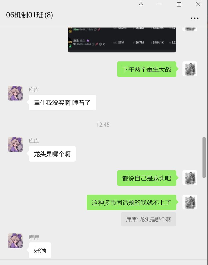 #重生 这种多币同IP的，我的建议就是这样，两边相互P，相互diss，最后是基本谁也挣不到🙃
小韭菜的结局是：没日没夜的参与各自阵营建设，去diss对方，公婆各自有理，最后是很累，但还是会亏钱🙃
