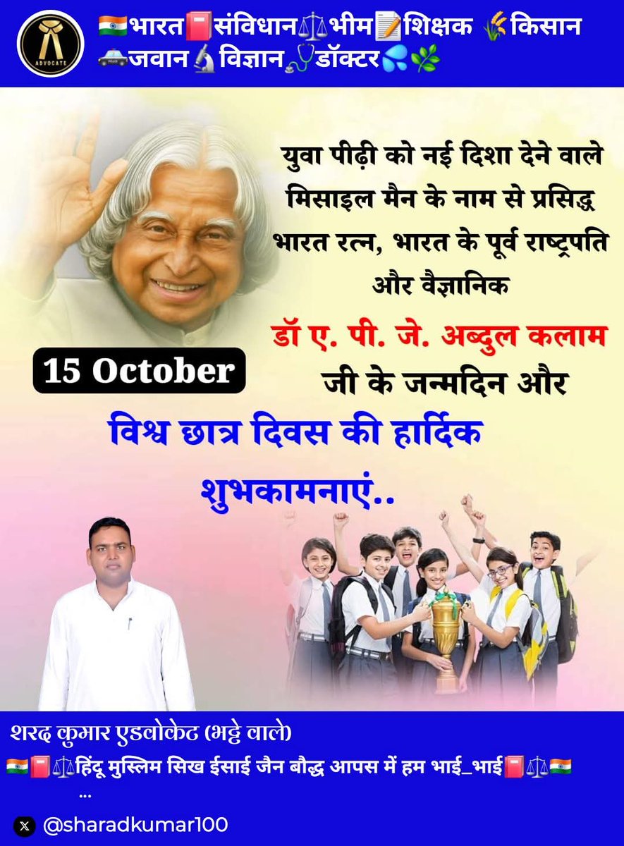 शरद कुमार 🇮🇳📕🖋️⚖️ 🔬🩺🌾🌕🌙⭐🌦️🌍🇮🇳Advocate (@sharadkumar100) on Twitter photo 