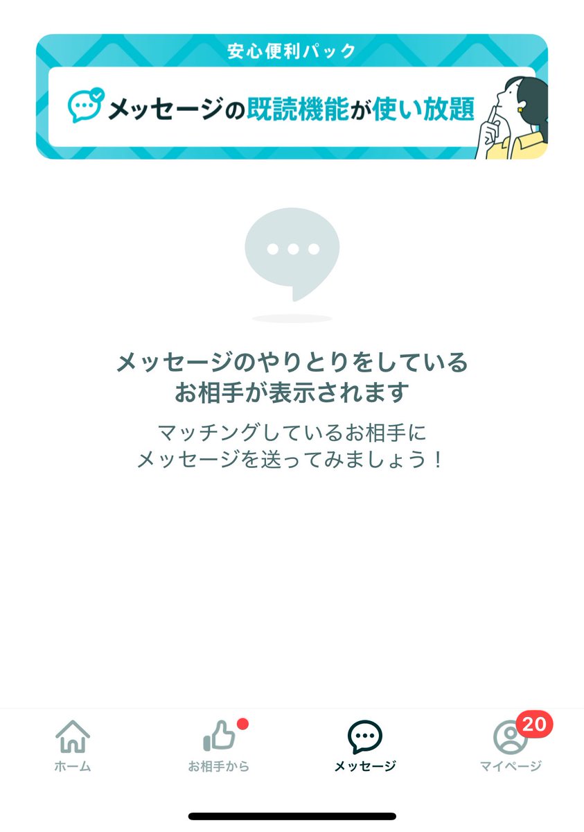 Rikaページ♡⃜ りか@婚活 on X