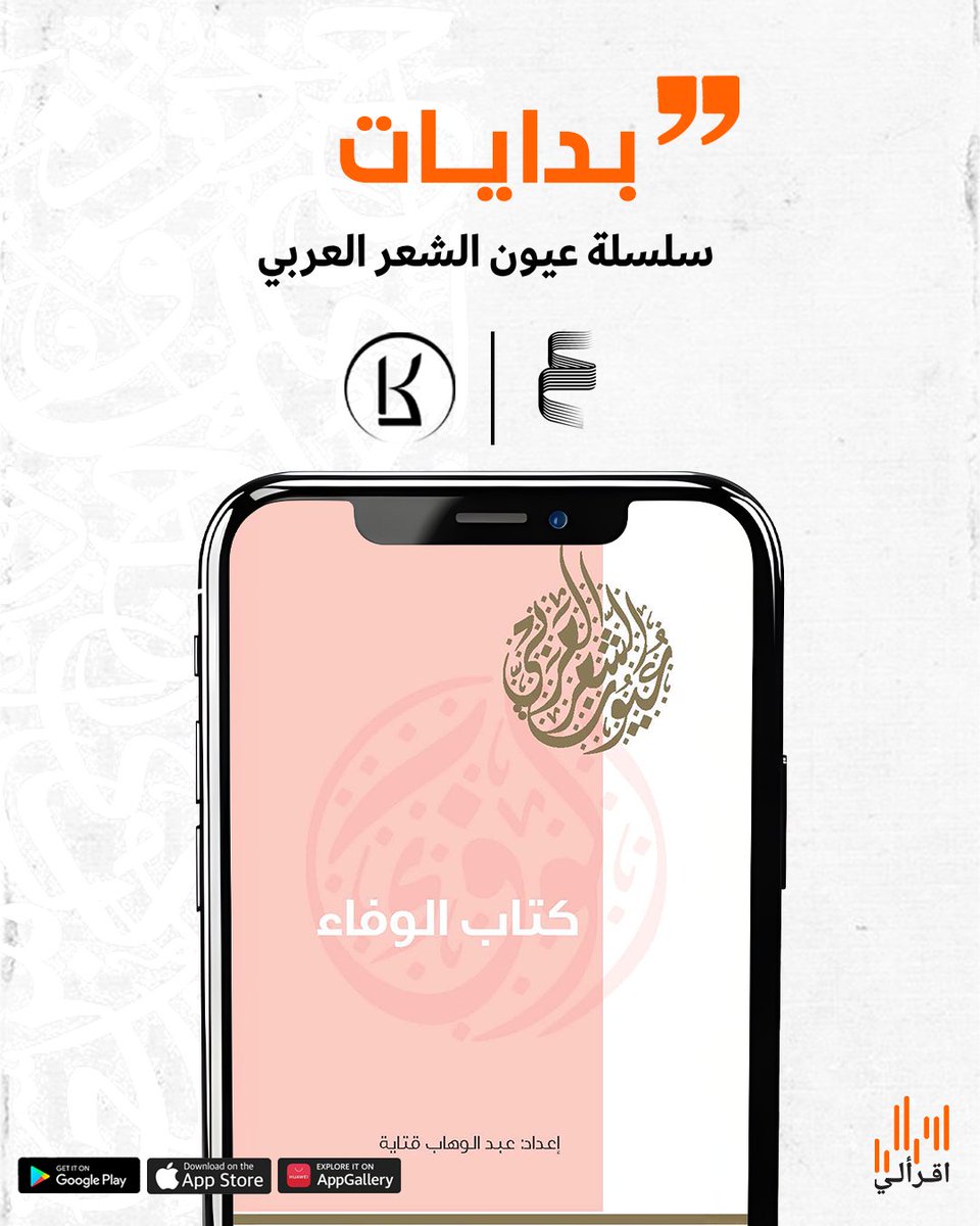 اقرأ لي tweet media