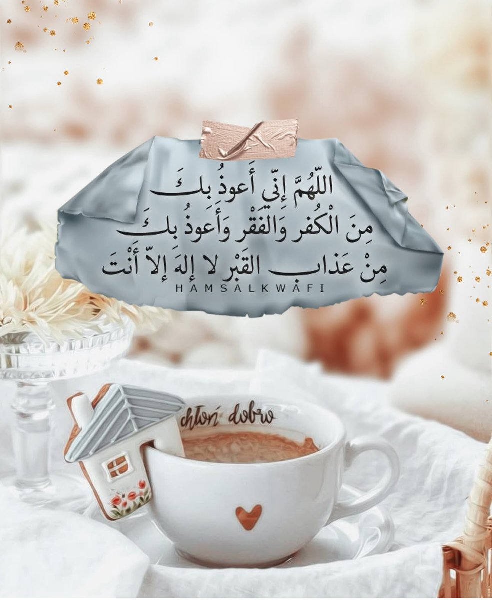 ام عبدالرحمن (@a_ar33) on Twitter photo 