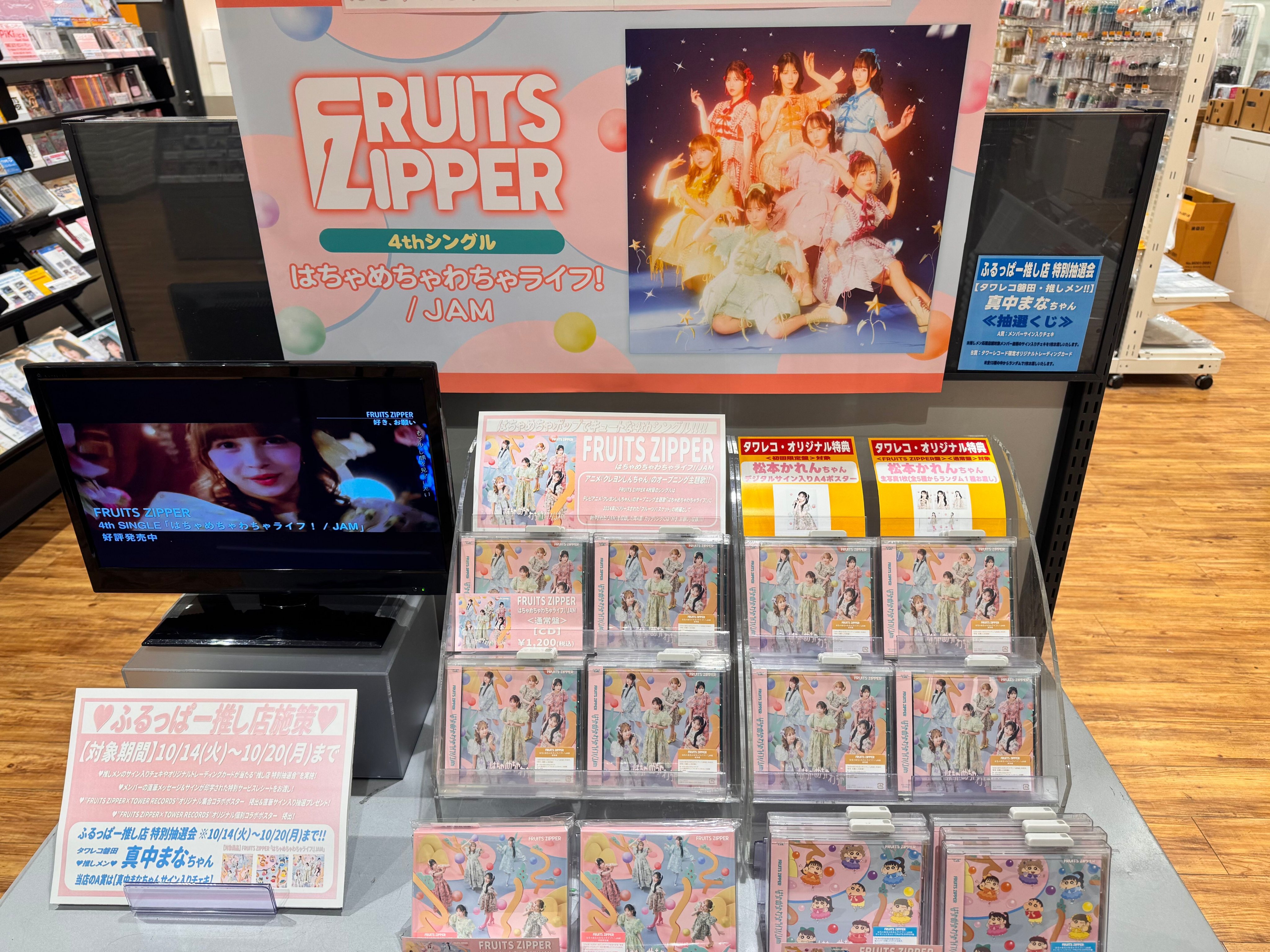 て*れ様 Tele ライブ満喫セット Protea*【公式】7/20ワンマンライブ @ Zepp Shinjuku(TOKYO) on