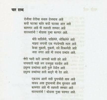 कविवर्य नारायण सुर्वे यांची आज जयंती.

विनम्र अभिवादन 💐💐