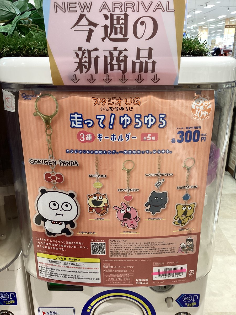 gashacoco(ガシャココ)【公式】 on X: 