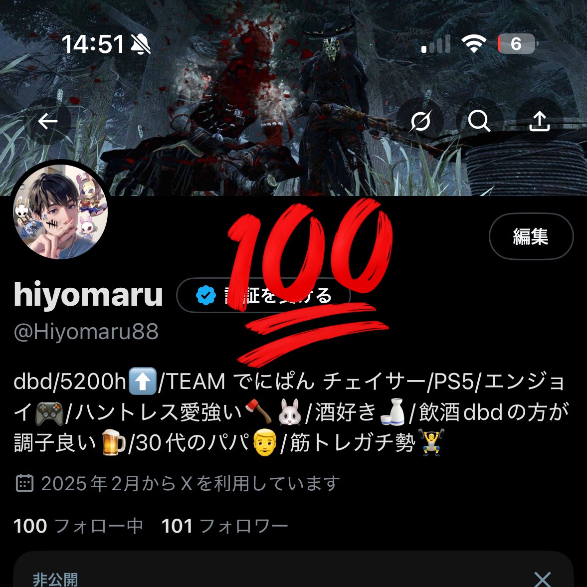 フォロワーさん100人なった😄
ありがとうございます🙏

この繋がりを大切にしていきます✨
気軽に絡んだり遊んだりしましょ🎮

今後共、宜しくお願い致します🙇