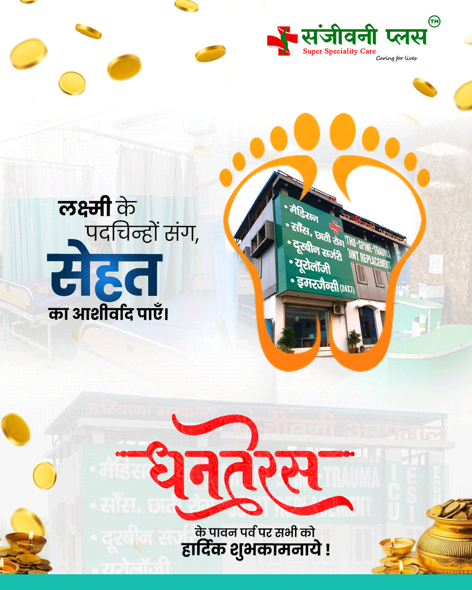 SanjeevniPlus's tweet image. May this Dhanteras bring you prosperity, peace &amp;amp; perfect health. ❤️ 
Team Sanjeevni Plus Hospital wishes you wellness &amp;amp; happiness always. 🪔🙏

#HappyDhanteras #SanjeevniPlusHospital #HealthyLiving