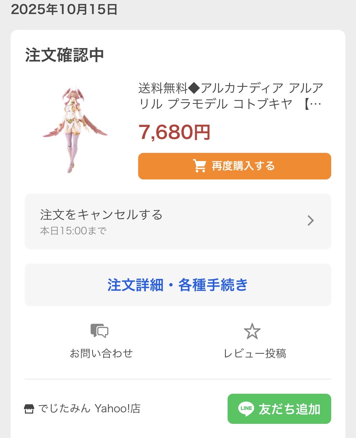 1ヶ月以上経過してるのは必ずコメくださいページ こっしー！ on X: 