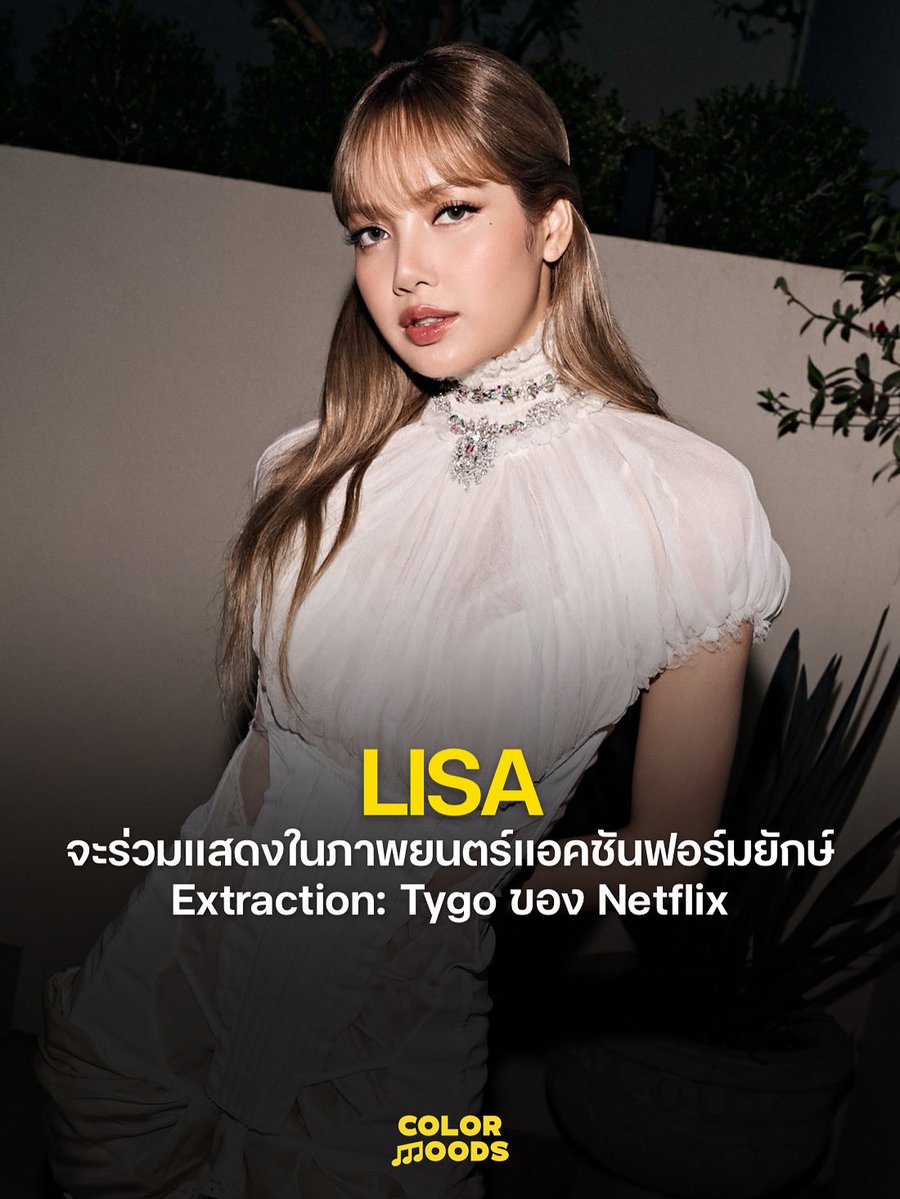 ลิซ่า (LISA) แห่ง BLACKPINK เตรียมกลับมาท้าทายบทบาทนักแสดงอีกครั้ง กับผลงานใหม่ของ Netflix เรื่อง “Extraction: Tygo” ภาพยนตร์แอ็กชันบล็อกบัสเตอร์ที่เป็น spin-off จากแฟรนไชส์ระดับโลก Extraction นำแสดงโดย Chris Hemsworth และอำนวยการสร้างโดยสองพี่น้อง Russo Brothers จาก Avengers: