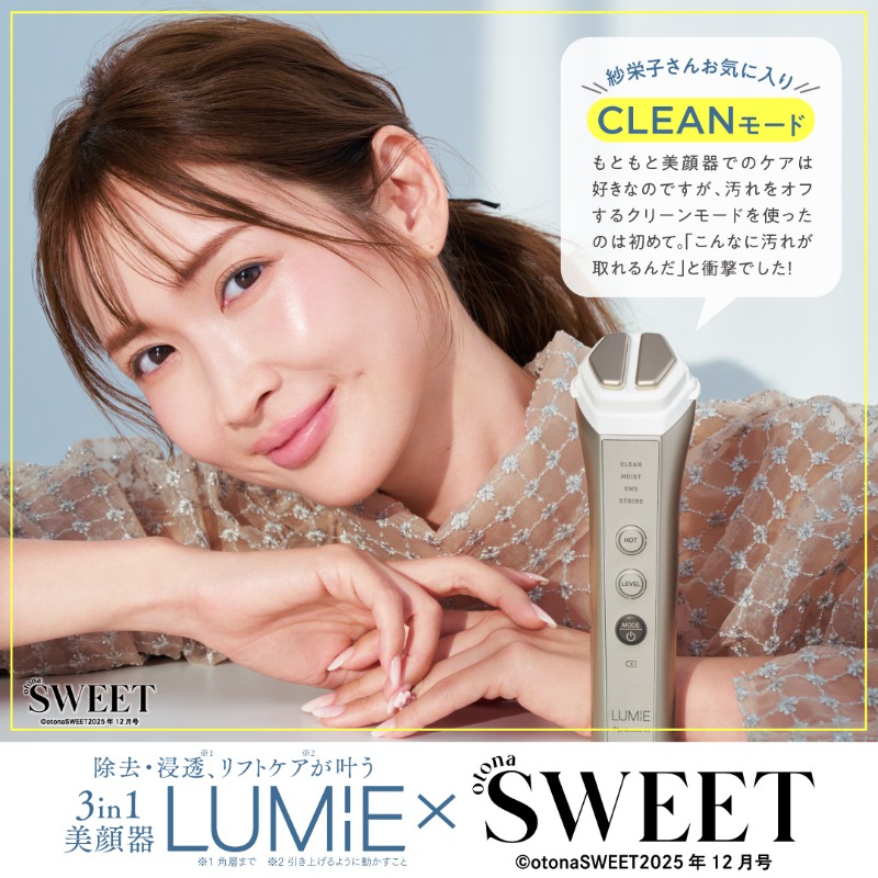 セット販売4/30まで☆ナリスLUMIE 美顔器、ルクエコンク、ディアーゼ