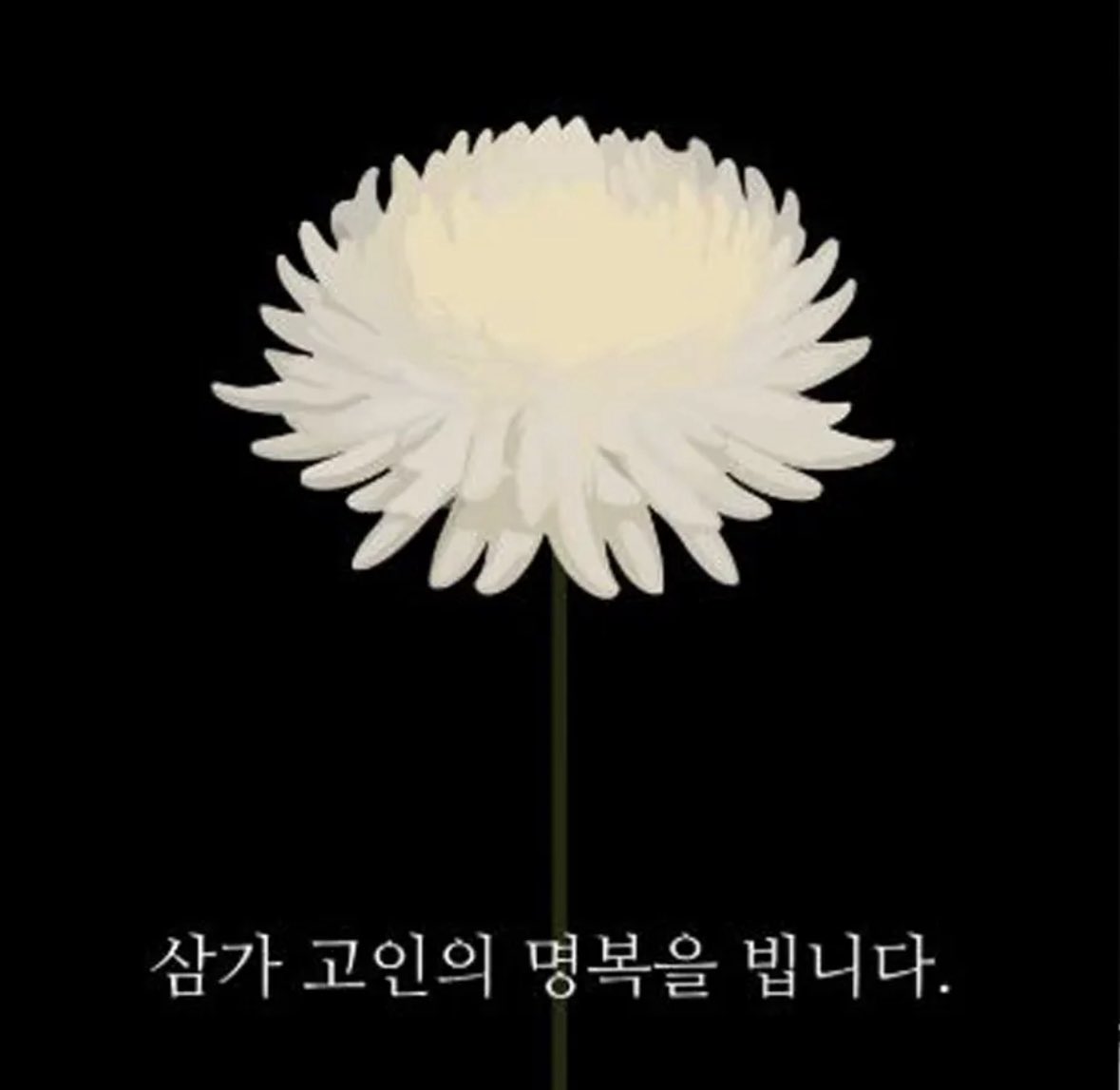 삼가 고인의 명복을 빕니다.

이상민 의원님이 오늘 갑작스럽게 별세하셨습니다.

짧은 통화 때마다 의원님은 늘 대한민국 민주주의 파괴를 걱정하셨습니다. 저에게 해주신 말씀들 잊지 않겠습니다.