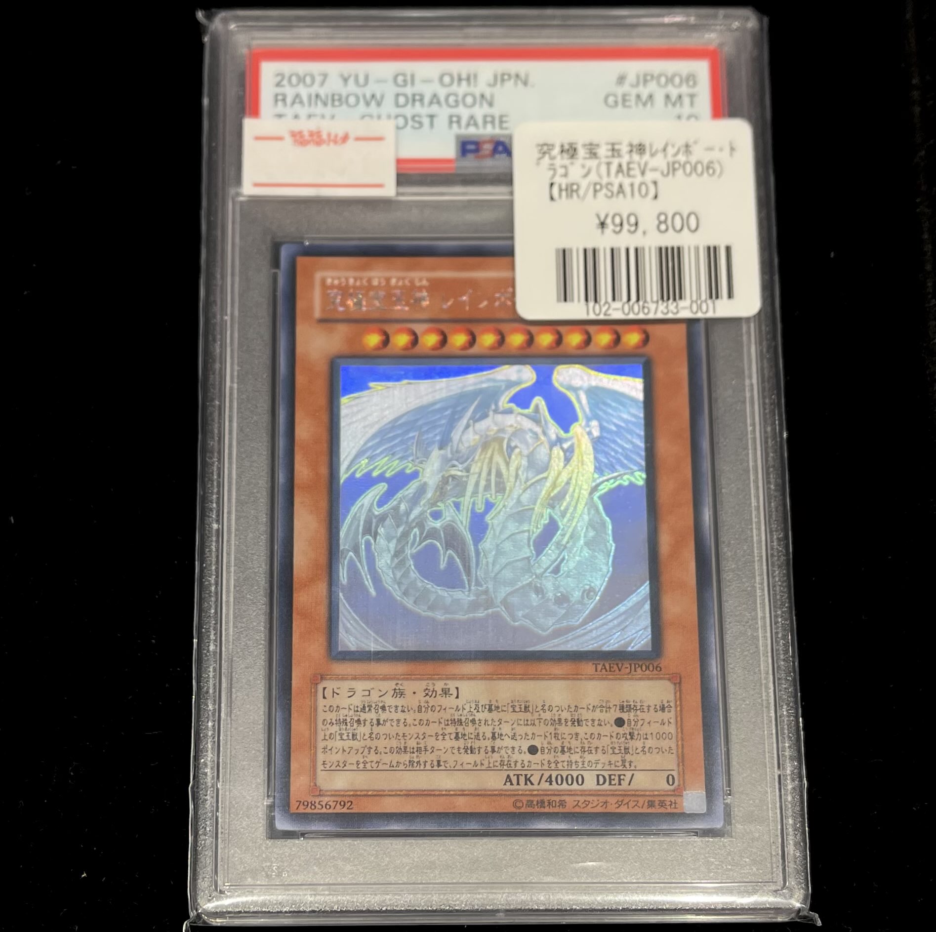 福福トレカ秋葉原コレクションカード専門店 on X: 