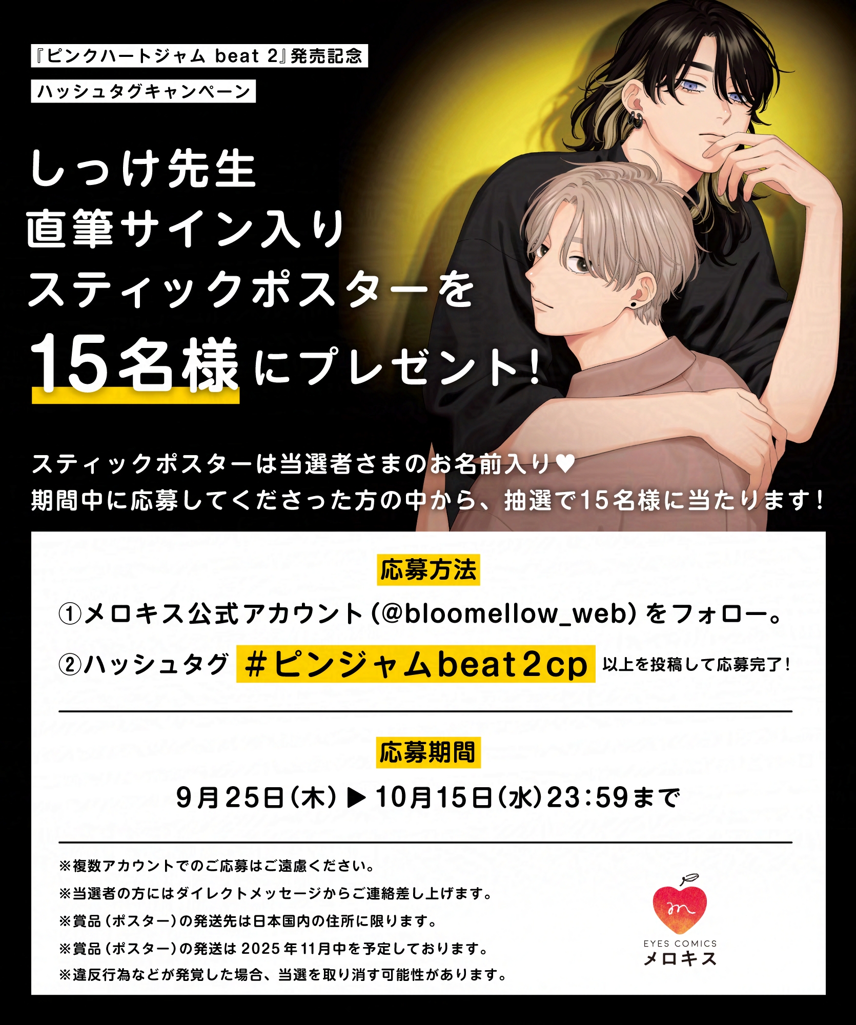 アロマンテイック×セクシャルラヴァー ピンクハートジャム　beat2 61lj5WeQu5L.jpg