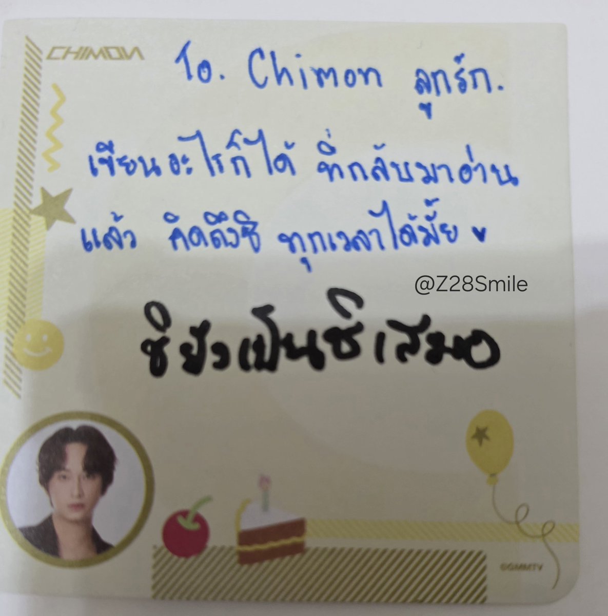 Z28Smile's tweet photo. 💛 : ชิยังเป็นชิเสมอ 🤏😽

CHIMON FANIVAL FANSIGN   

#GMMTVFANIVALxChimon 
#ChimonWachirawit
#ชิม่อนไงจะใครหล่ะ https://t.co/axgIA9tDhg
