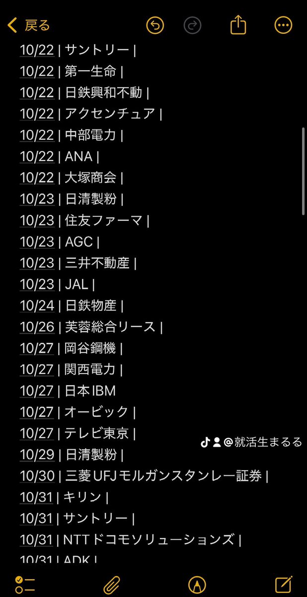 maruru2026's tweet photo. ー27卒10月3,4週目ES締切🙆ー

大手通信とITおすすめ🙌🏻
#27卒 #27卒と繋がりたい #就活 https://t.co/EgpJzjqgEV