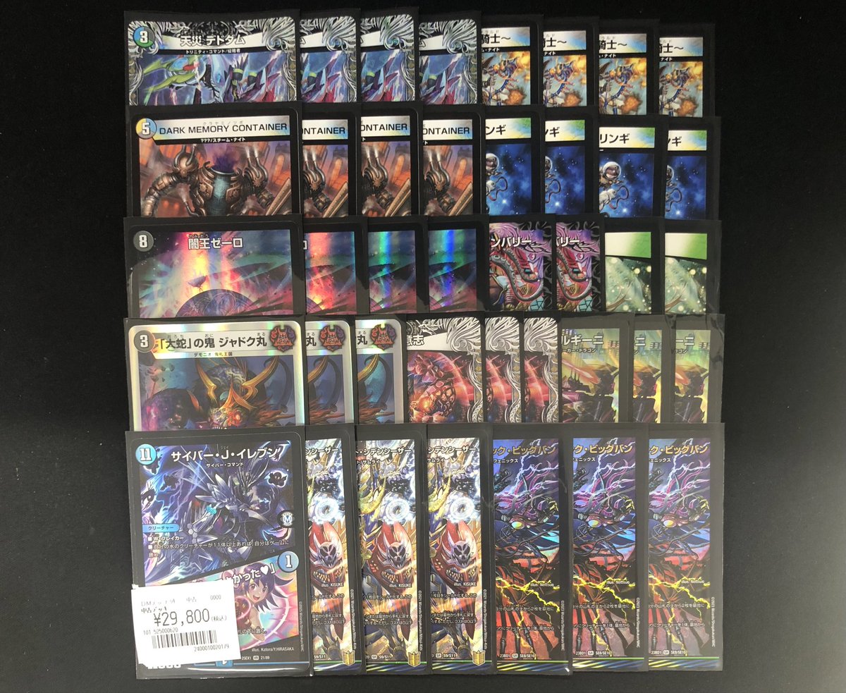 デュエルマスターズ デッキ 【4Cゼーロ】 4Cゼーロデュエルマスターズ