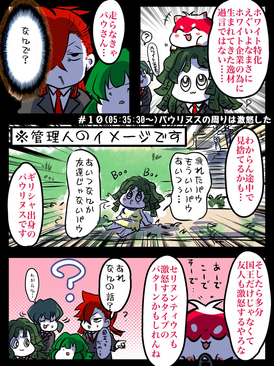 #もりこぽの倉庫
ちなみにパウリヌスの足はめちゃくちゃ早いパウ 