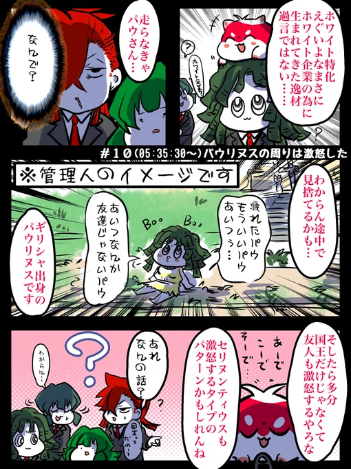 #もりこぽの倉庫
ちなみにパウリヌスの足はめちゃくちゃ早いパウ 