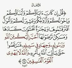 أحيانا آية من القرآن تكون كفيلة بتغيير خارطة عقلك، وتخلصك من ضغوط الدنيا..