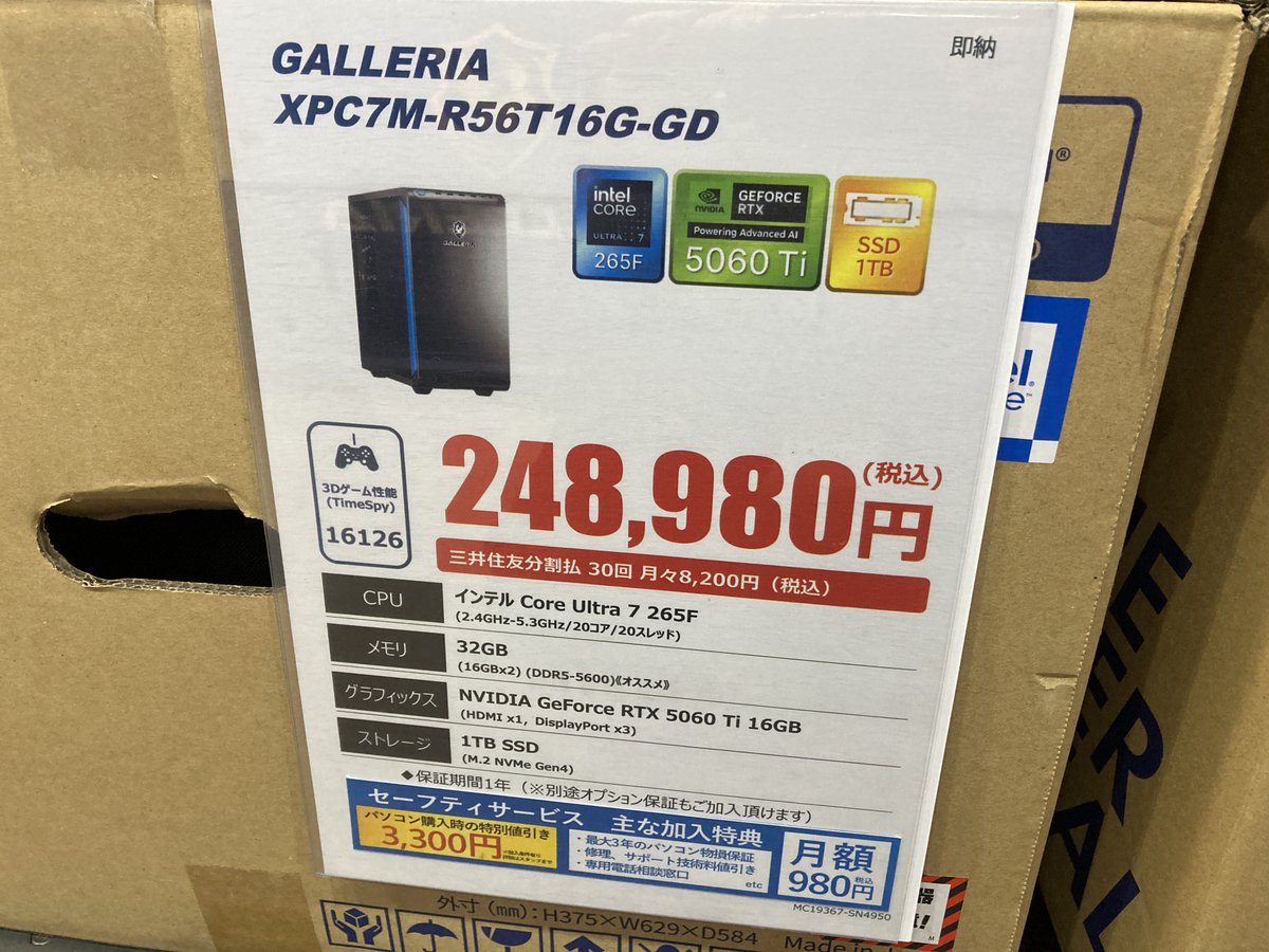 ガレリア　XS  windows10　今年取りこられる方限定 📢即納在庫情報📢 #GALLERIA Loungeスタッフおすすめの 即日お持ち帰り