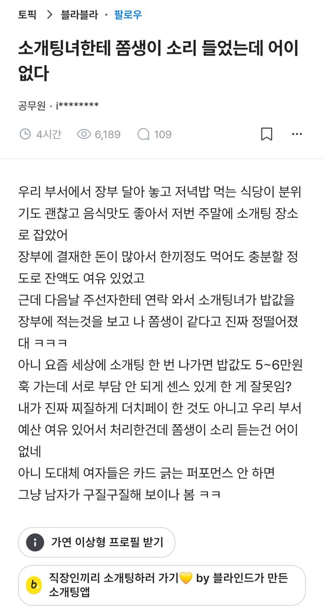 빙글빙글 블라인드 (@bingbingblind) on Twitter photo 