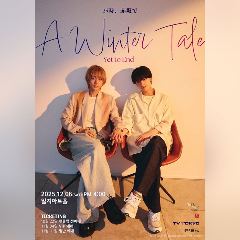 チケット情報】 ／⋰ ⛄️明日23:59まで⚠️ ˊ˗ ＼⋱ #新原泰佑 出演